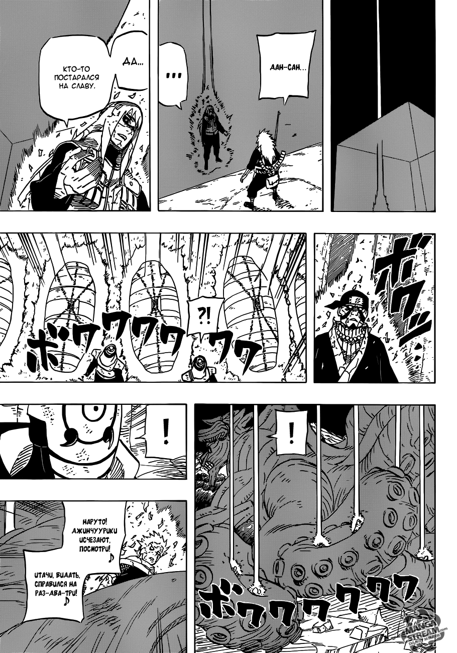Read Наруто RU Manga Online