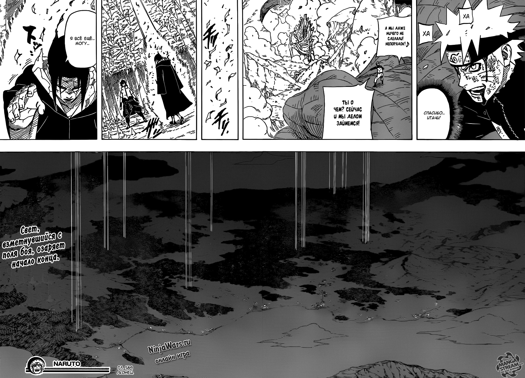 Read Наруто RU Manga Online