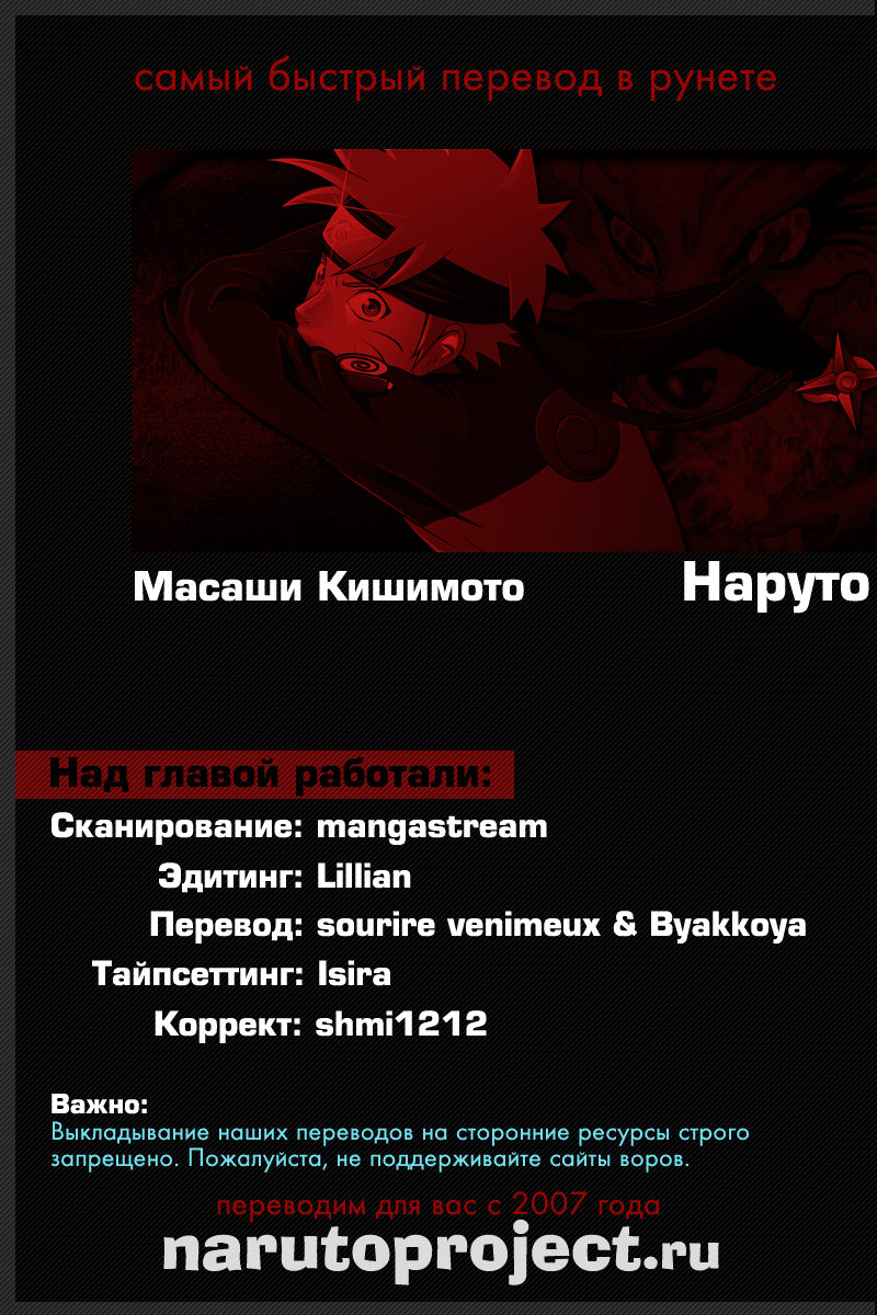 Read Наруто RU Manga Online