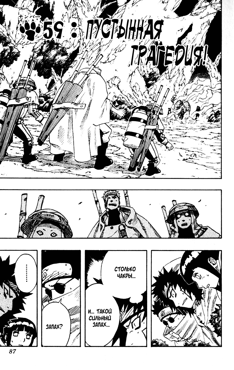 Read Наруто RU Manga Online