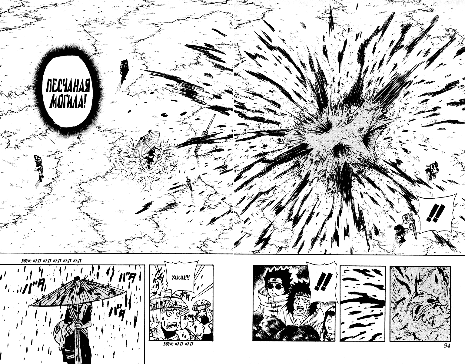 Read Наруто RU Manga Online