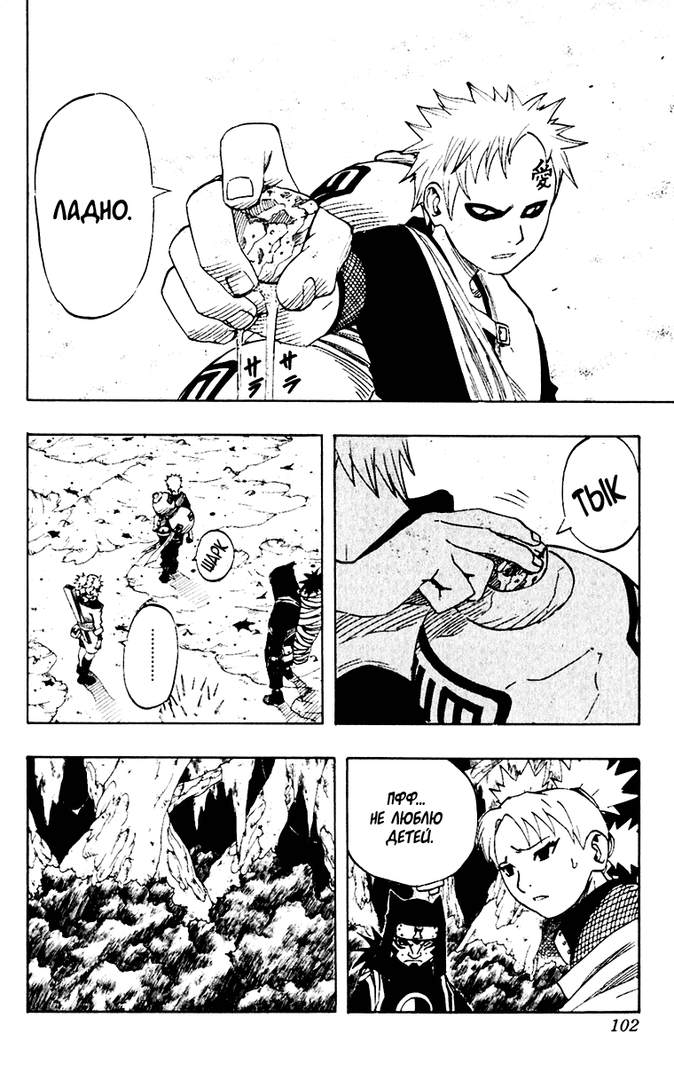 Read Наруто RU Manga Online