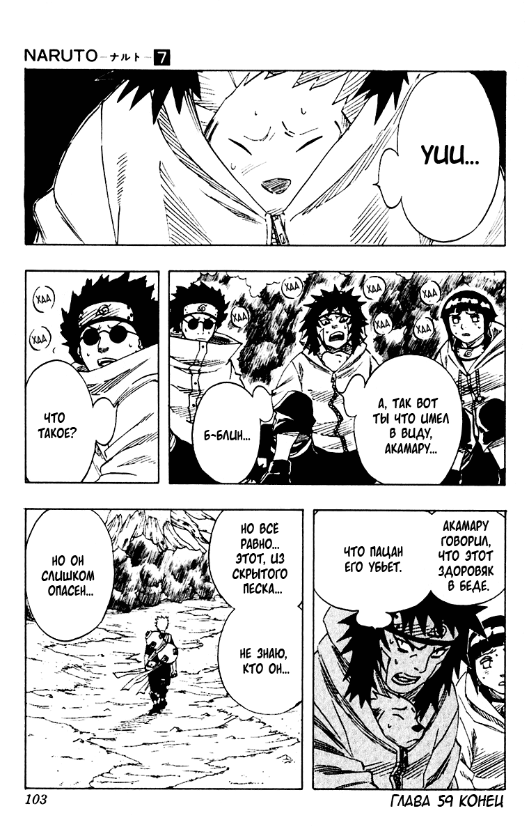 Read Наруто RU Manga Online