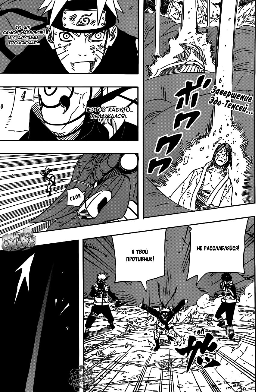 Read Наруто RU Manga Online