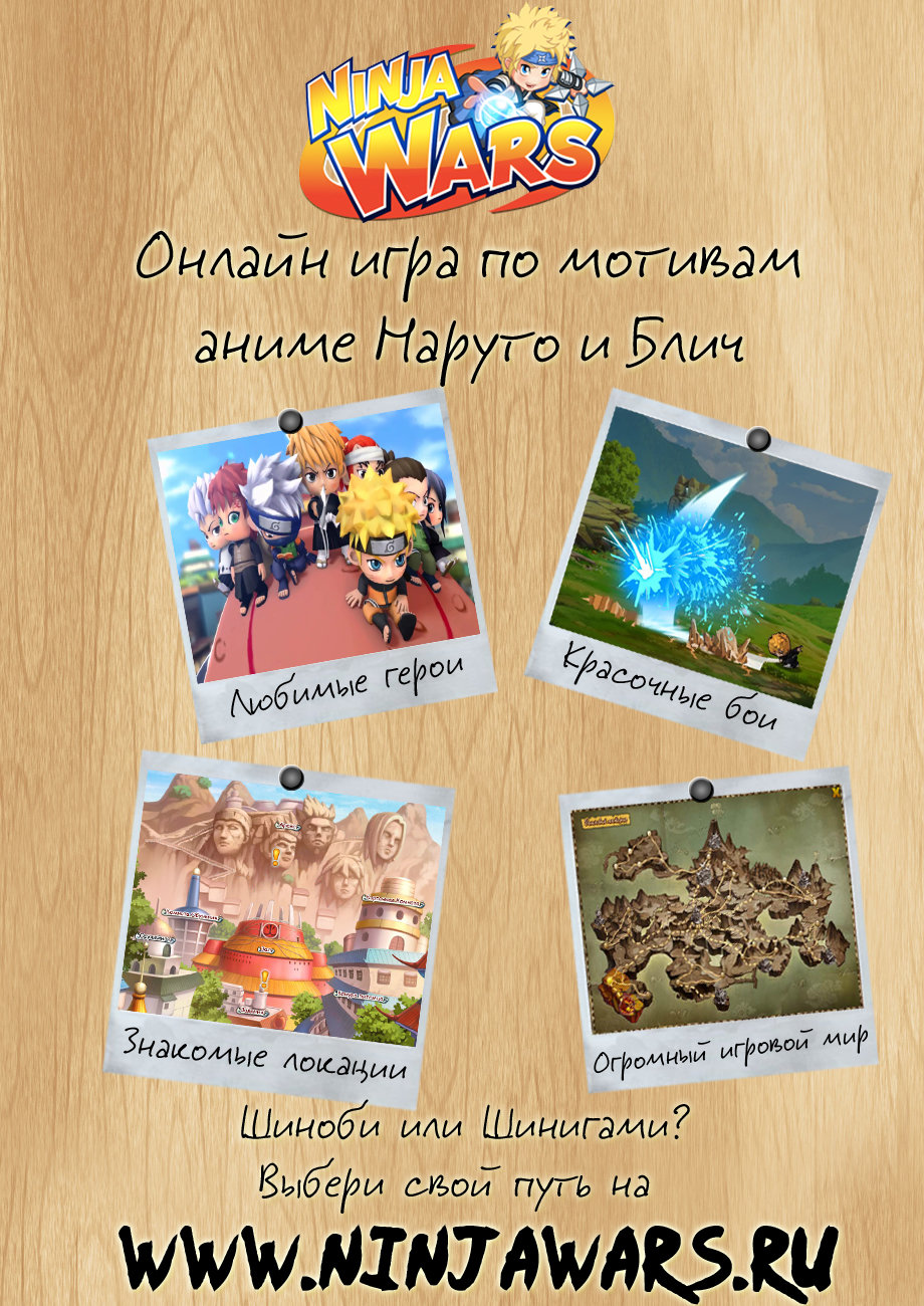 Read Наруто RU Manga Online