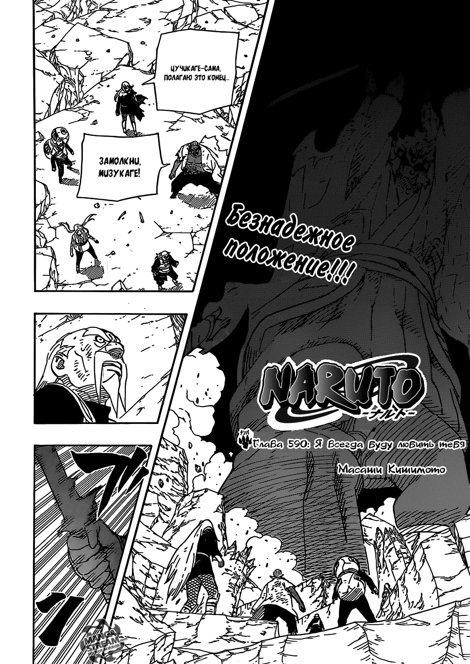 Read Наруто RU Manga Online