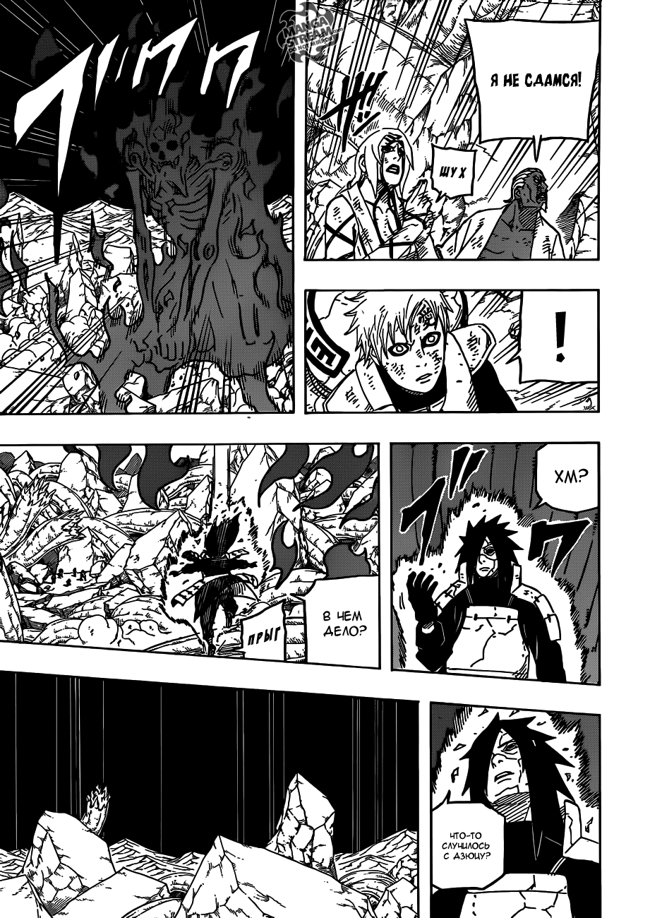 Read Наруто RU Manga Online