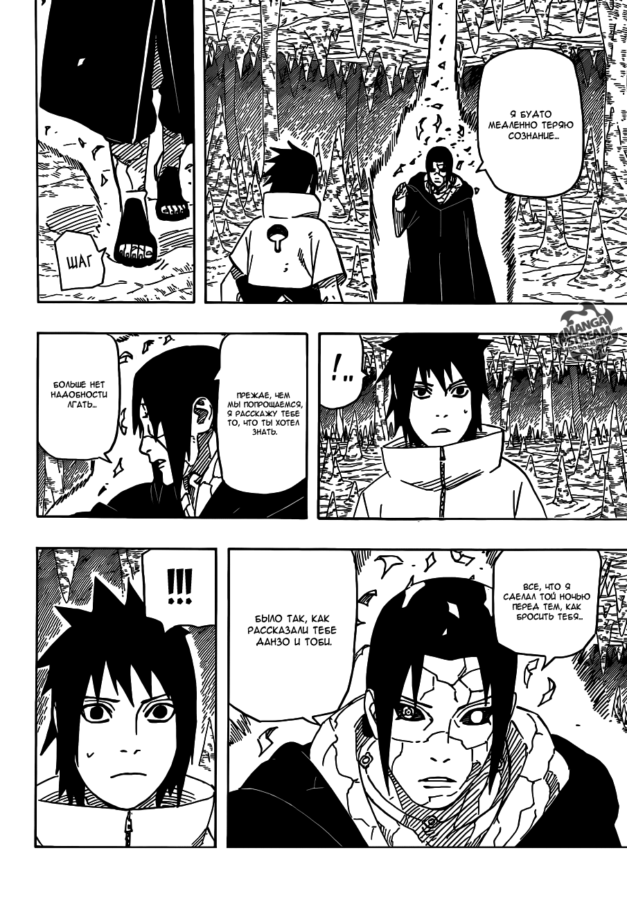 Read Наруто RU Manga Online