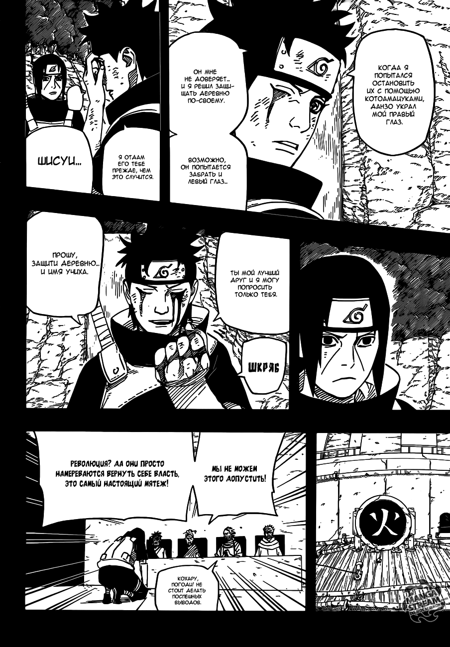 Read Наруто RU Manga Online