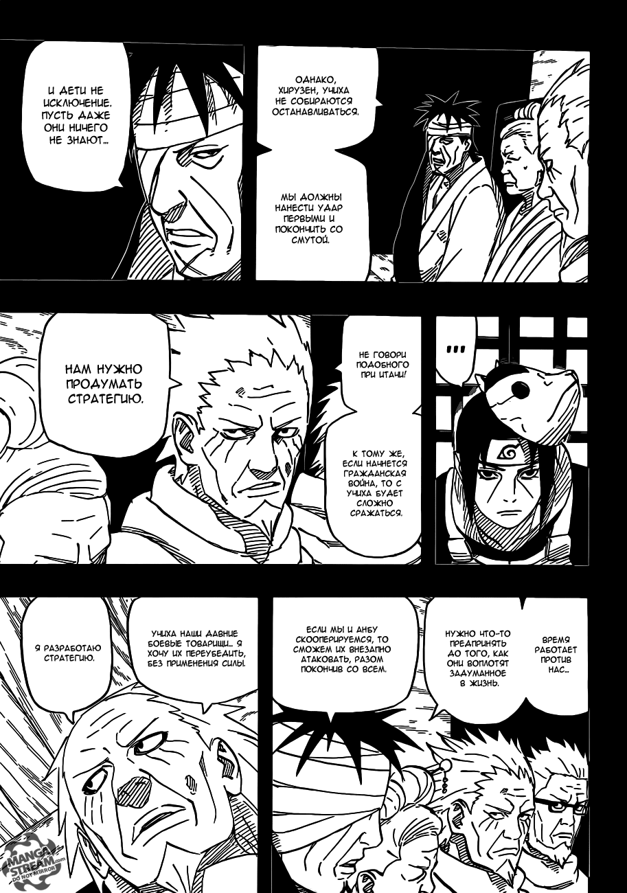 Read Наруто RU Manga Online