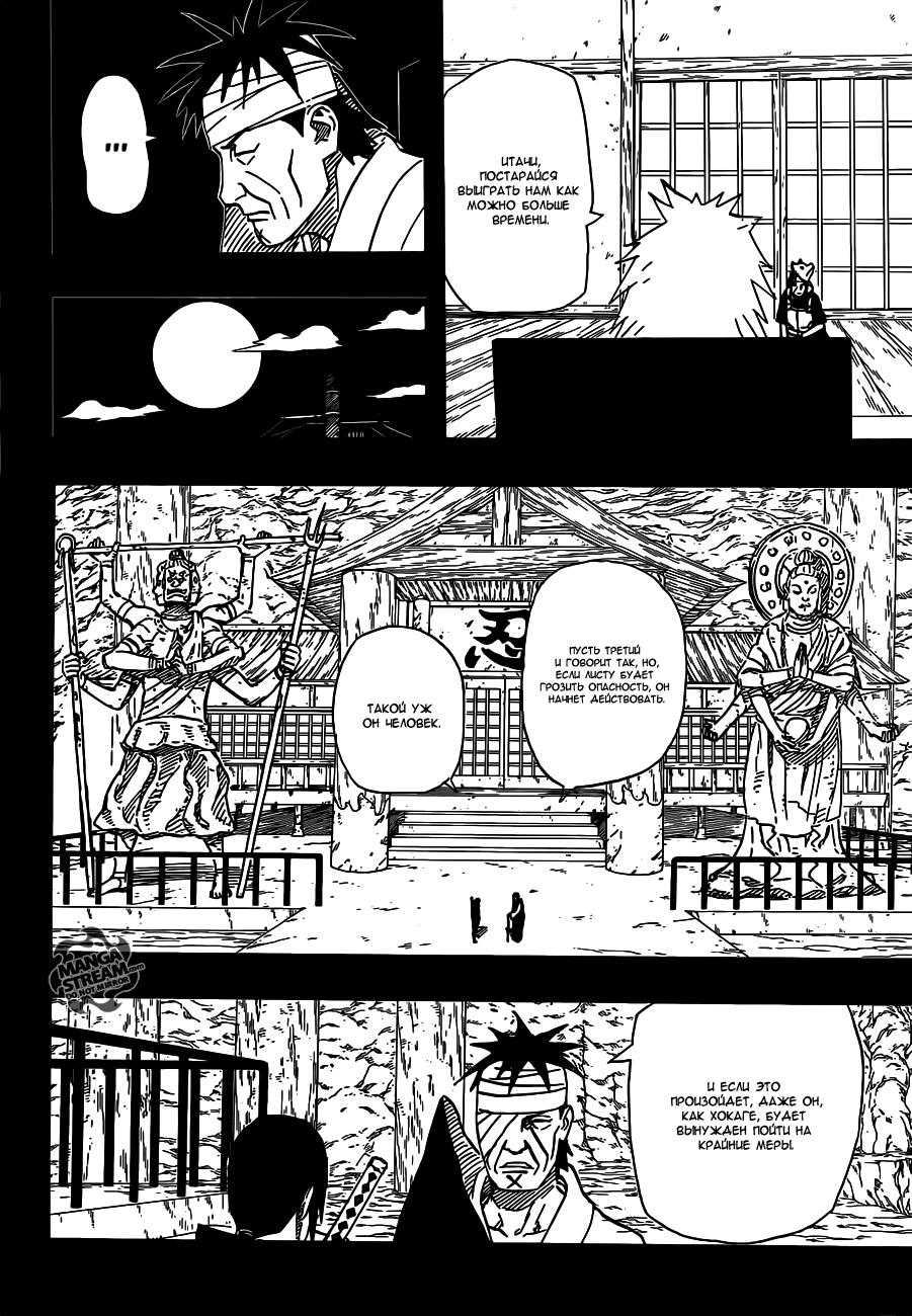 Read Наруто RU Manga Online