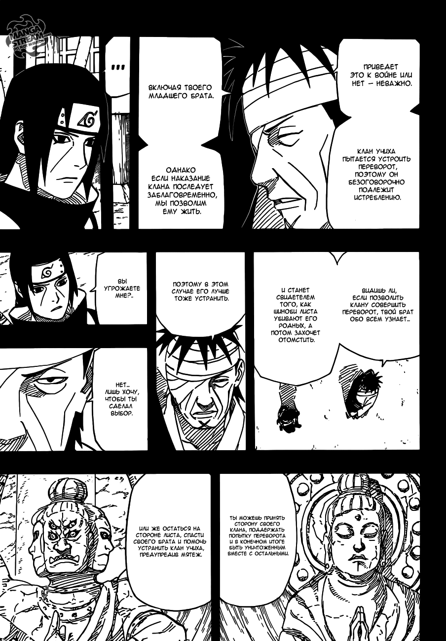 Read Наруто RU Manga Online