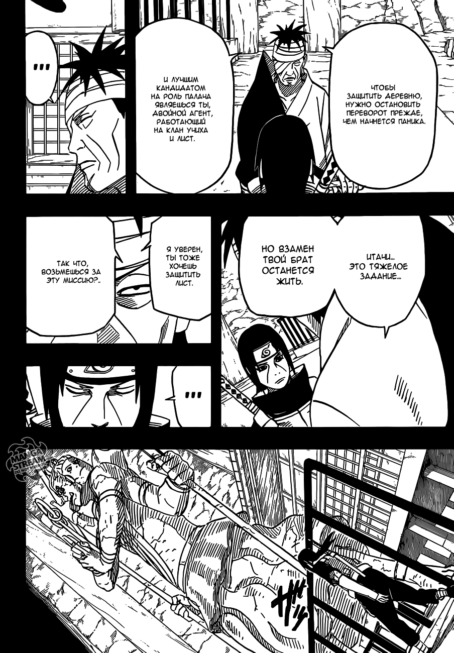 Read Наруто RU Manga Online