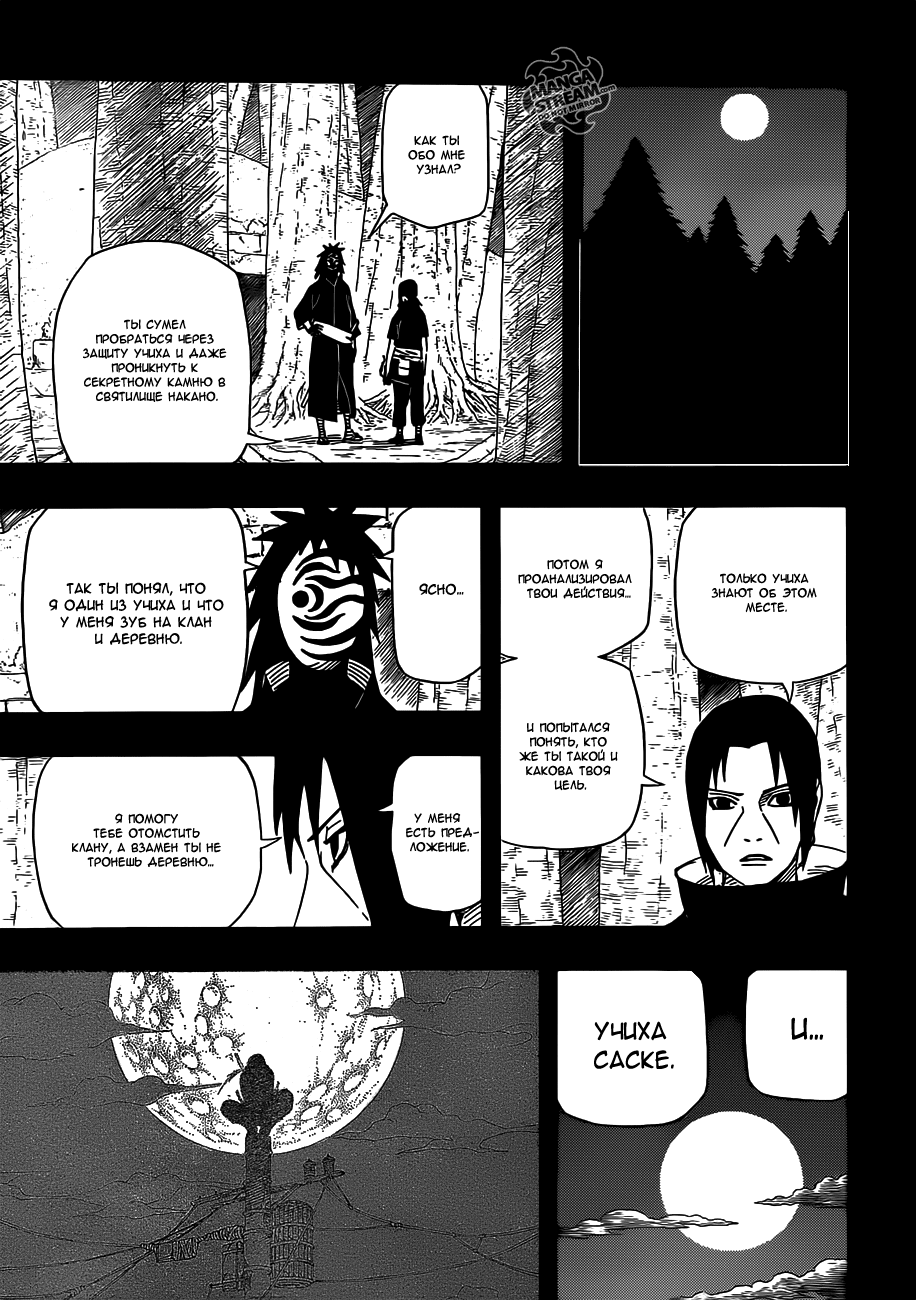 Read Наруто RU Manga Online
