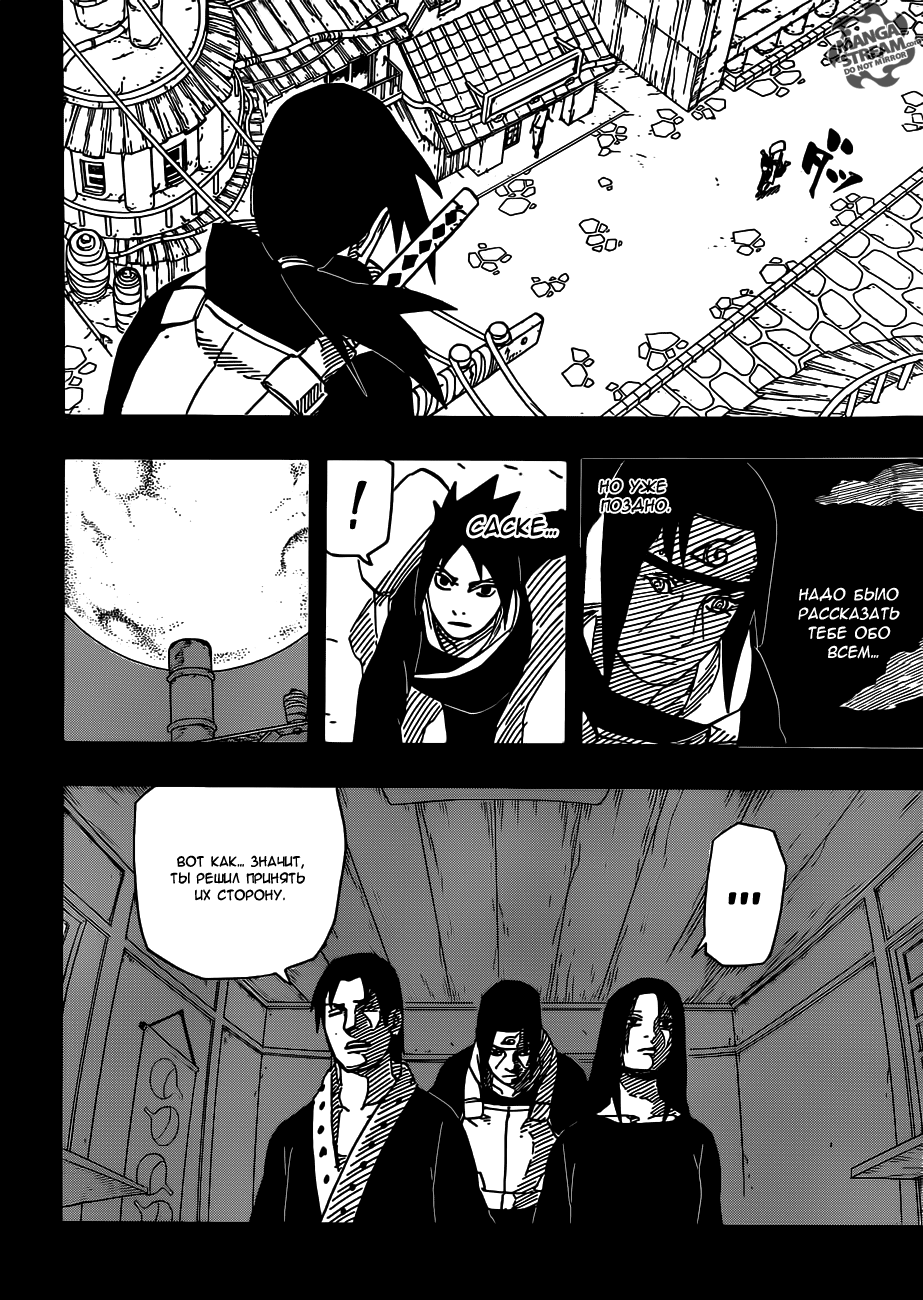 Read Наруто RU Manga Online