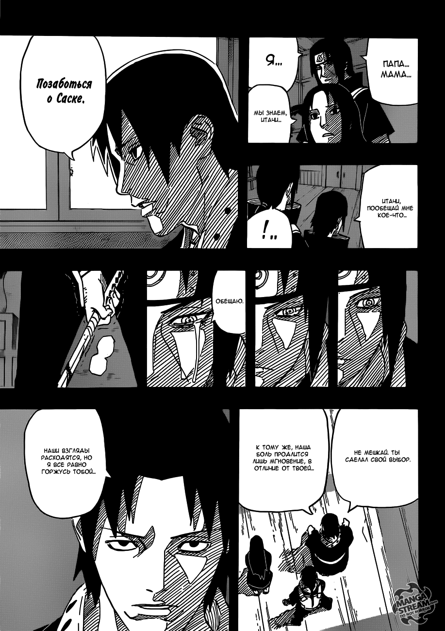 Read Наруто RU Manga Online