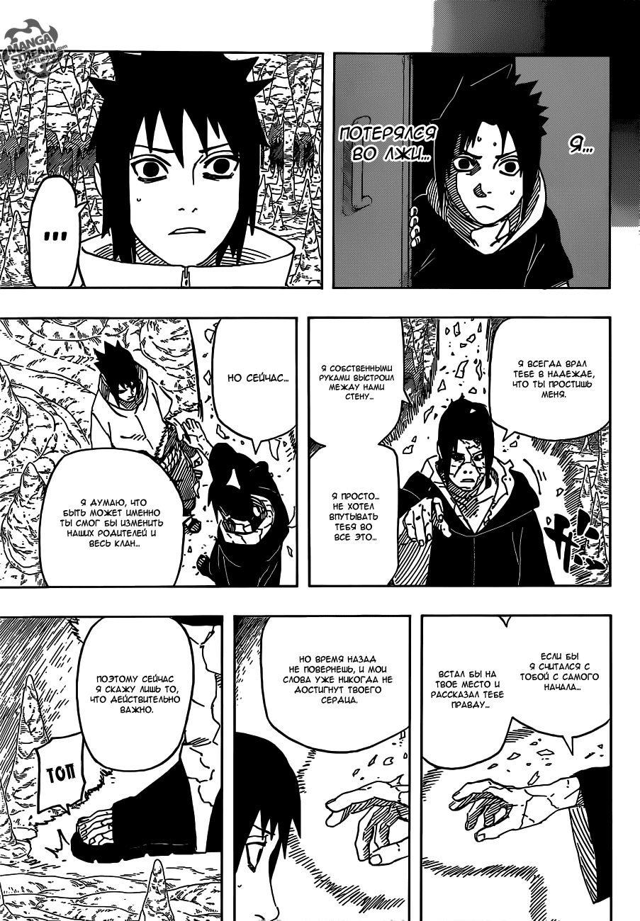 Read Наруто RU Manga Online