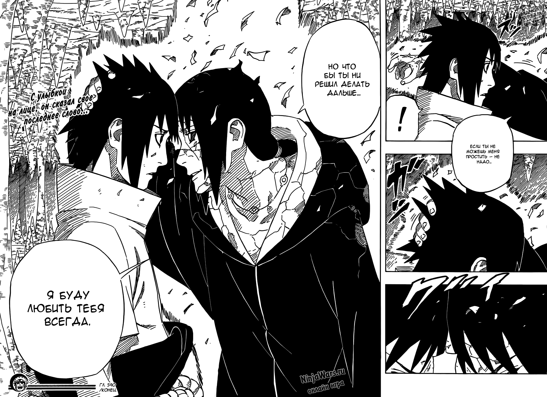 Read Наруто RU Manga Online