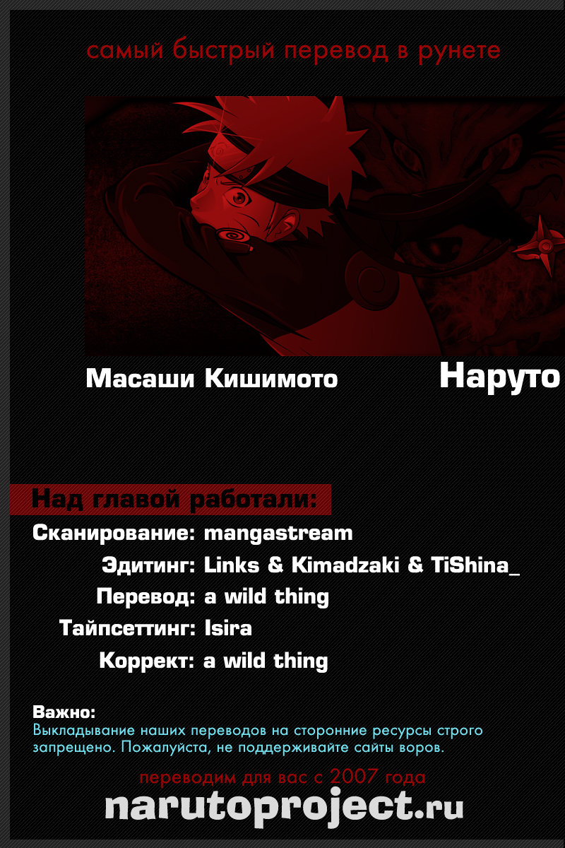Read Наруто RU Manga Online