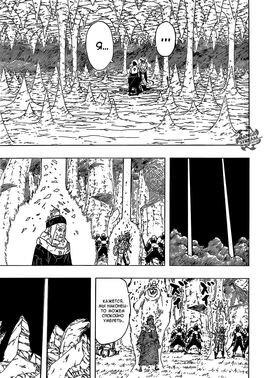 Read Наруто RU Manga Online