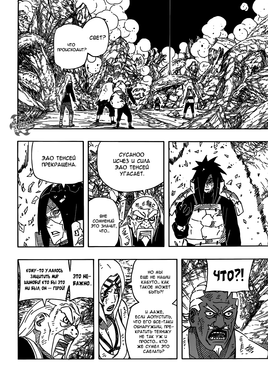 Read Наруто RU Manga Online