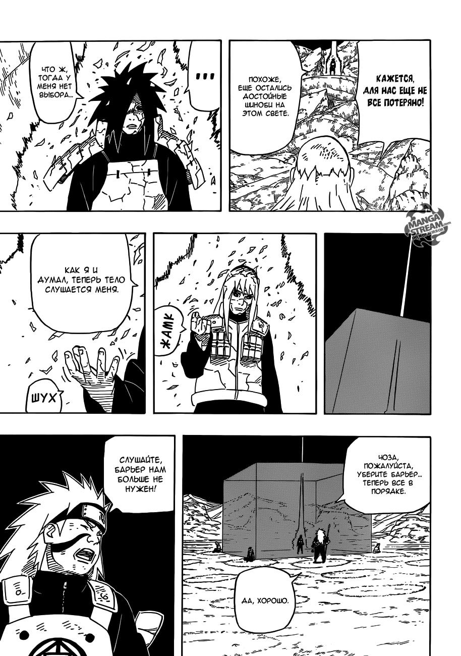 Read Наруто RU Manga Online