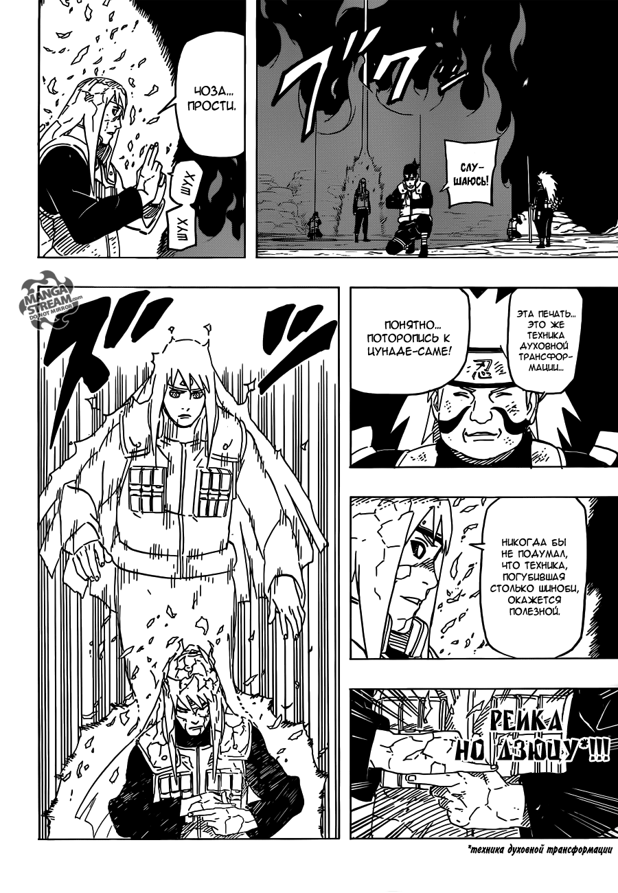 Read Наруто RU Manga Online