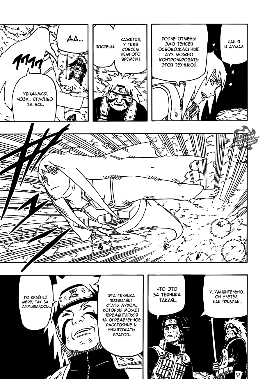 Read Наруто RU Manga Online