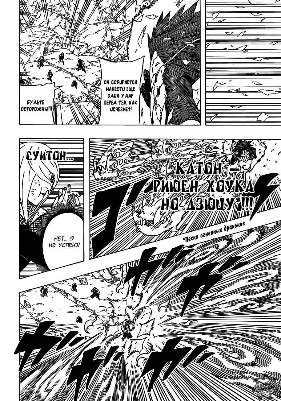 Read Наруто RU Manga Online
