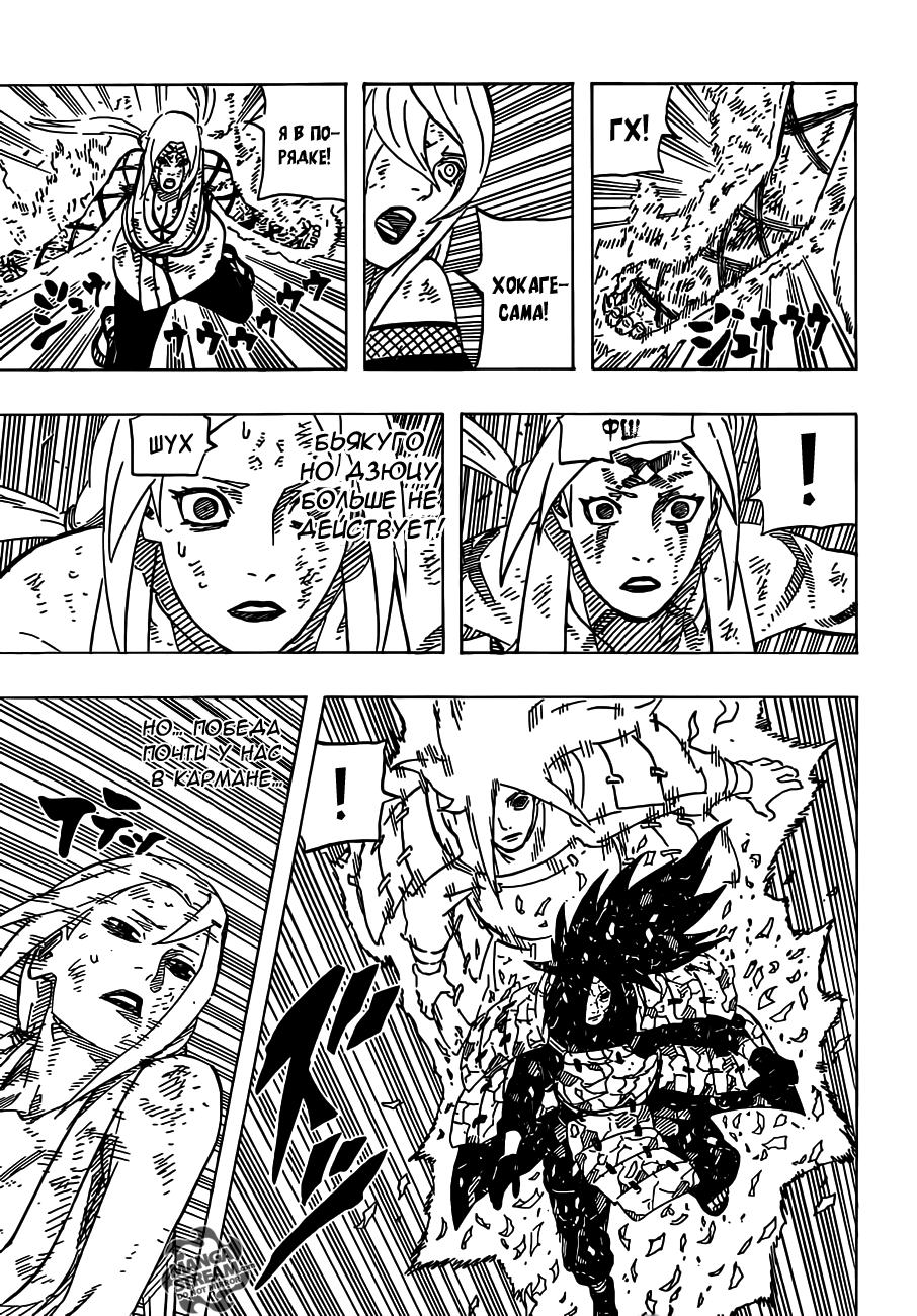 Read Наруто RU Manga Online