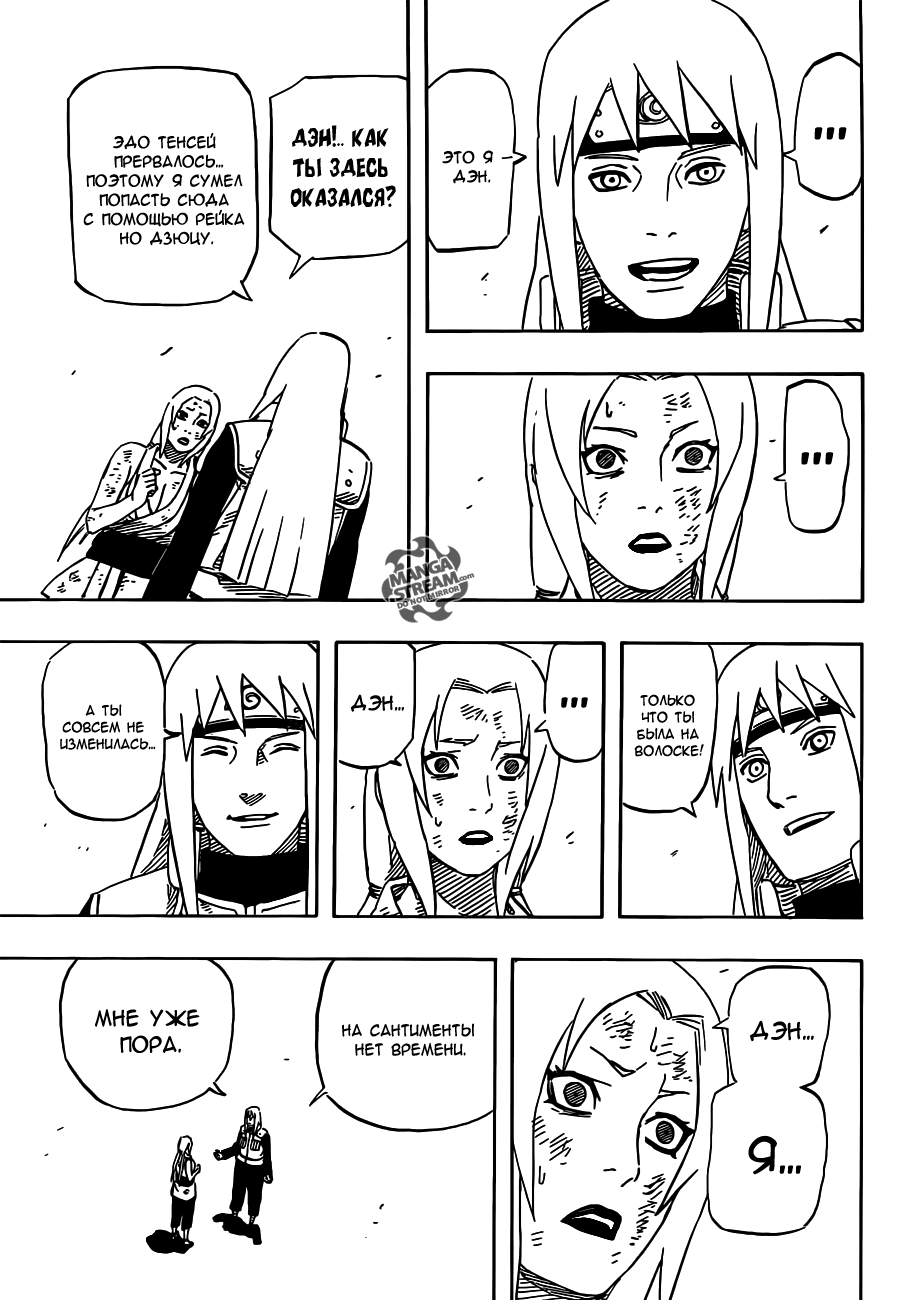 Read Наруто RU Manga Online