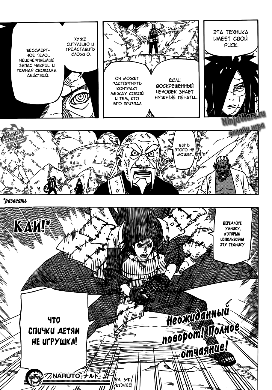 Read Наруто RU Manga Online
