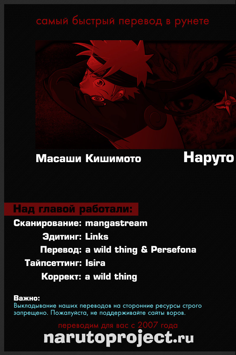 Read Наруто RU Manga Online