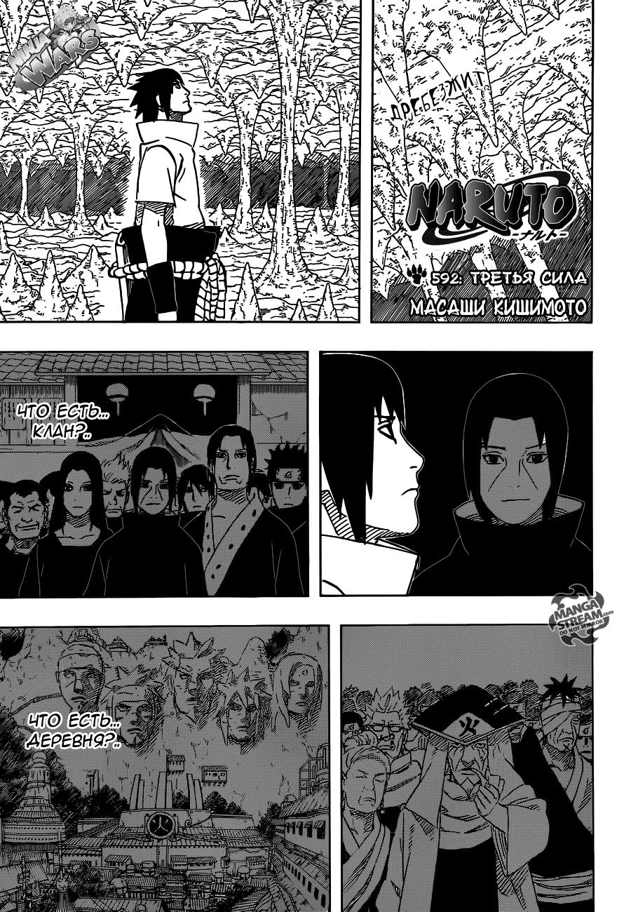 Read Наруто RU Manga Online