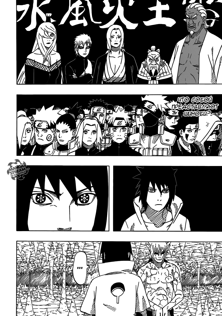 Read Наруто RU Manga Online