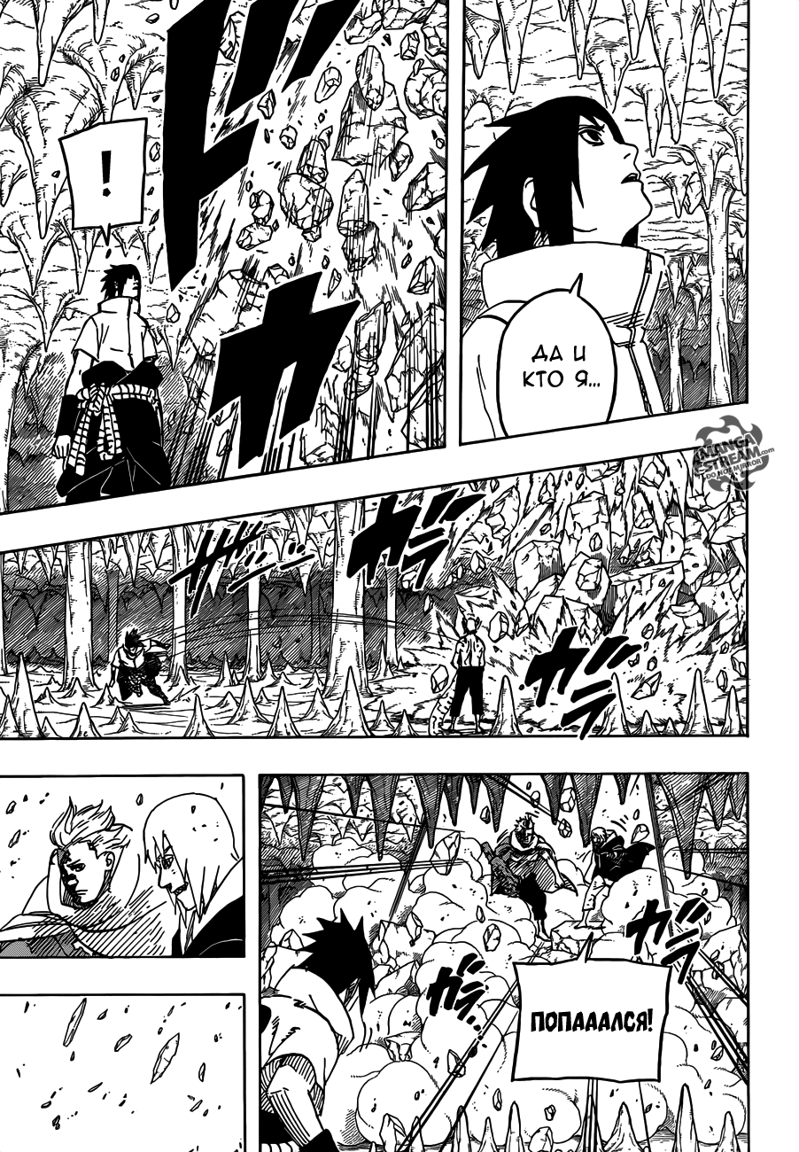 Read Наруто RU Manga Online