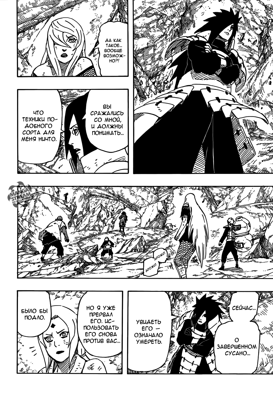 Read Наруто RU Manga Online
