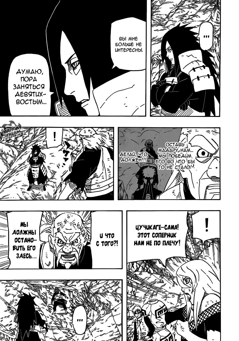 Read Наруто RU Manga Online