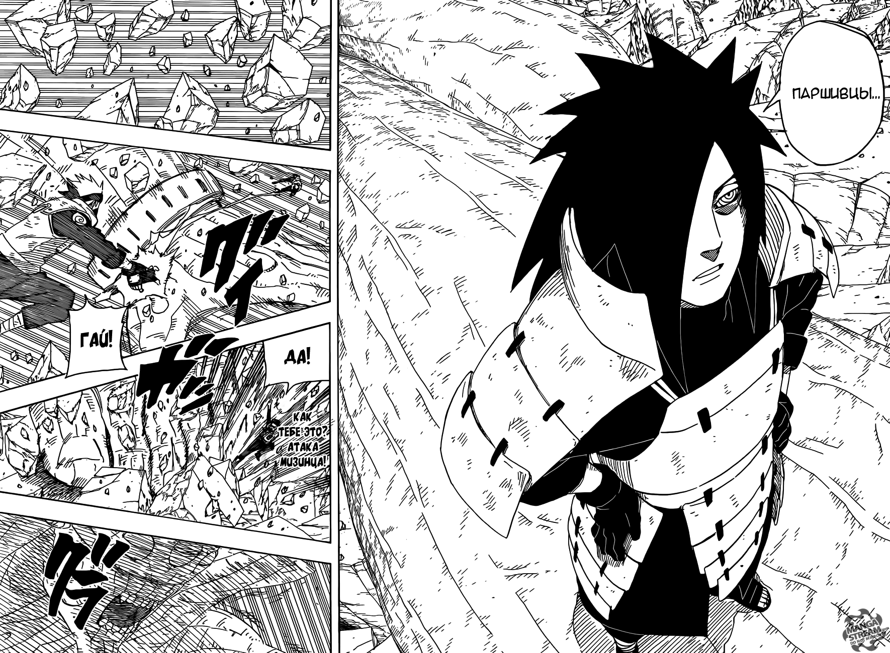 Read Наруто RU Manga Online