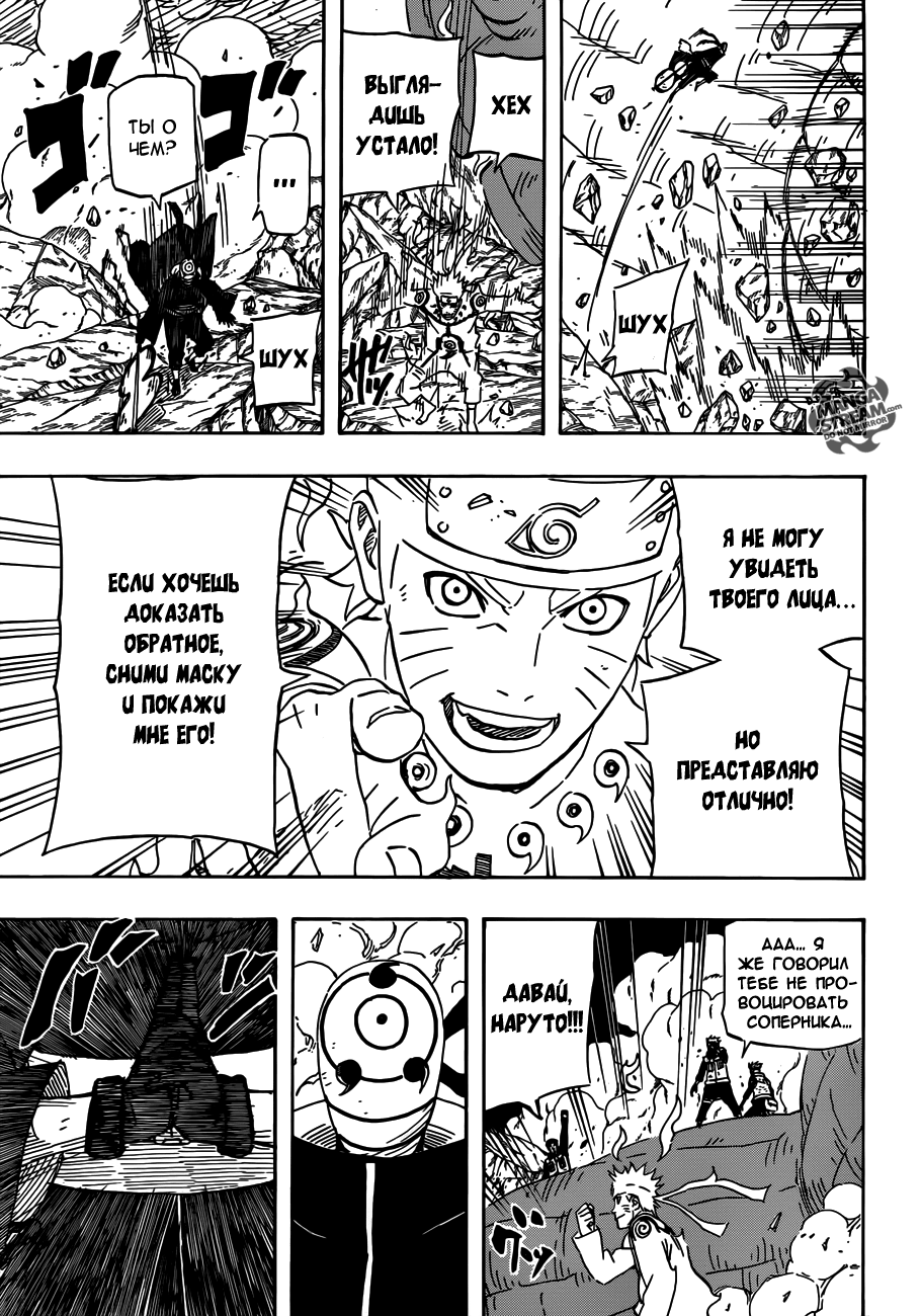 Read Наруто RU Manga Online