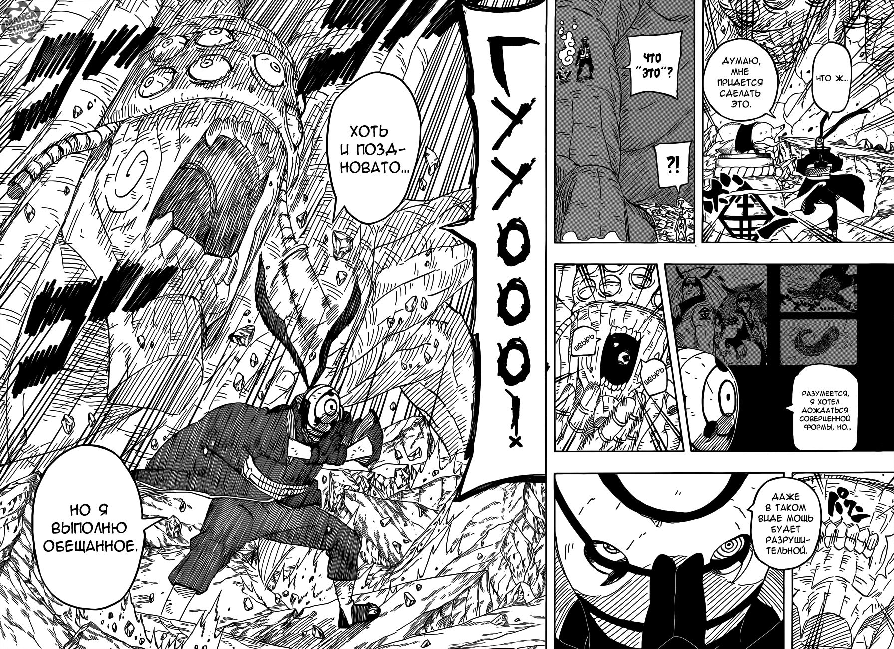 Read Наруто RU Manga Online