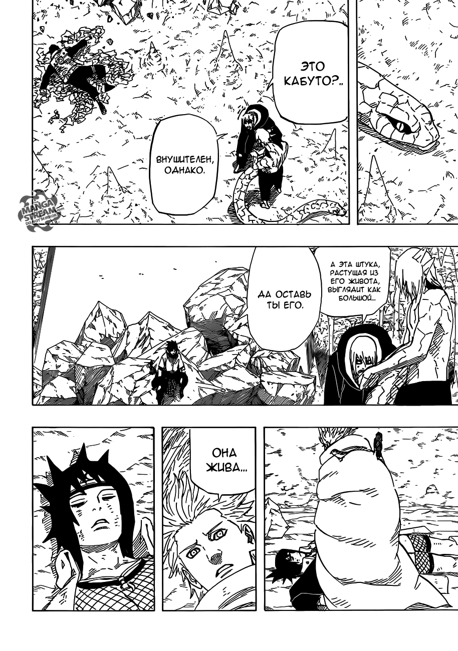 Read Наруто RU Manga Online