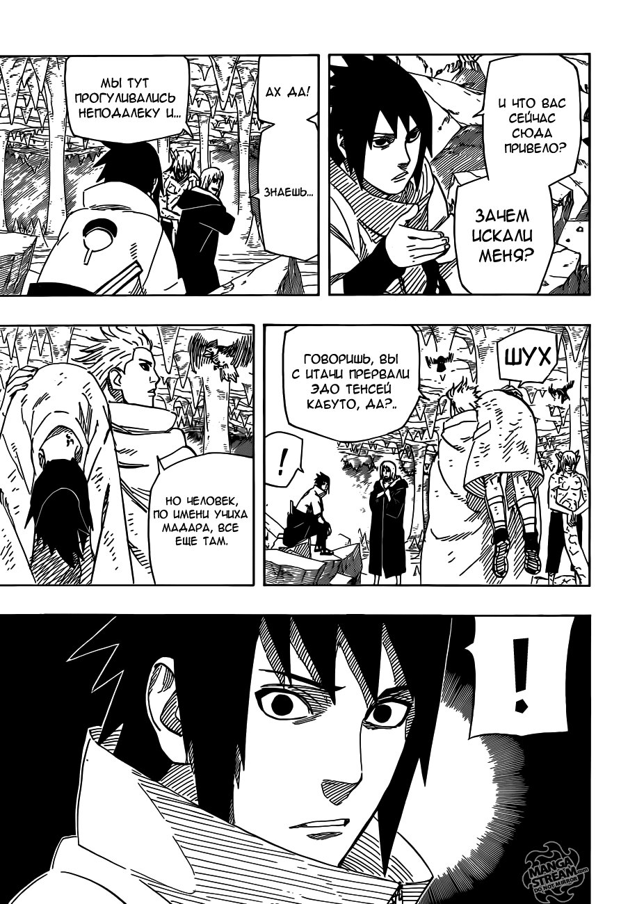 Read Наруто RU Manga Online