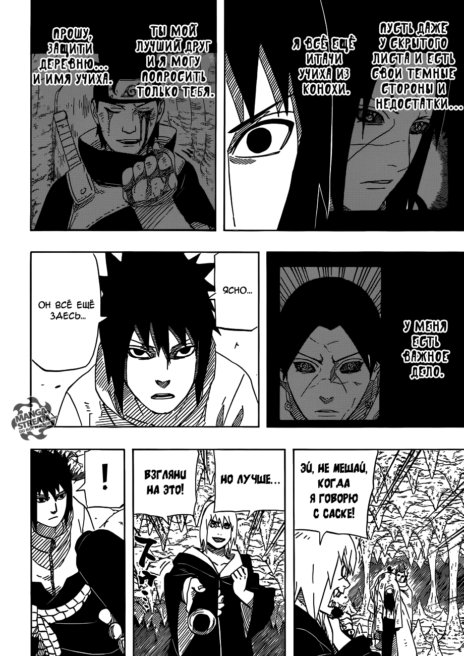 Read Наруто RU Manga Online