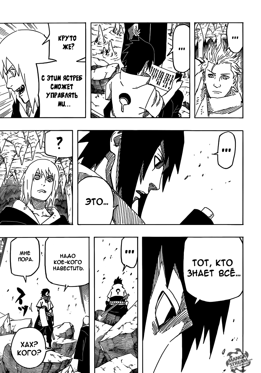 Read Наруто RU Manga Online