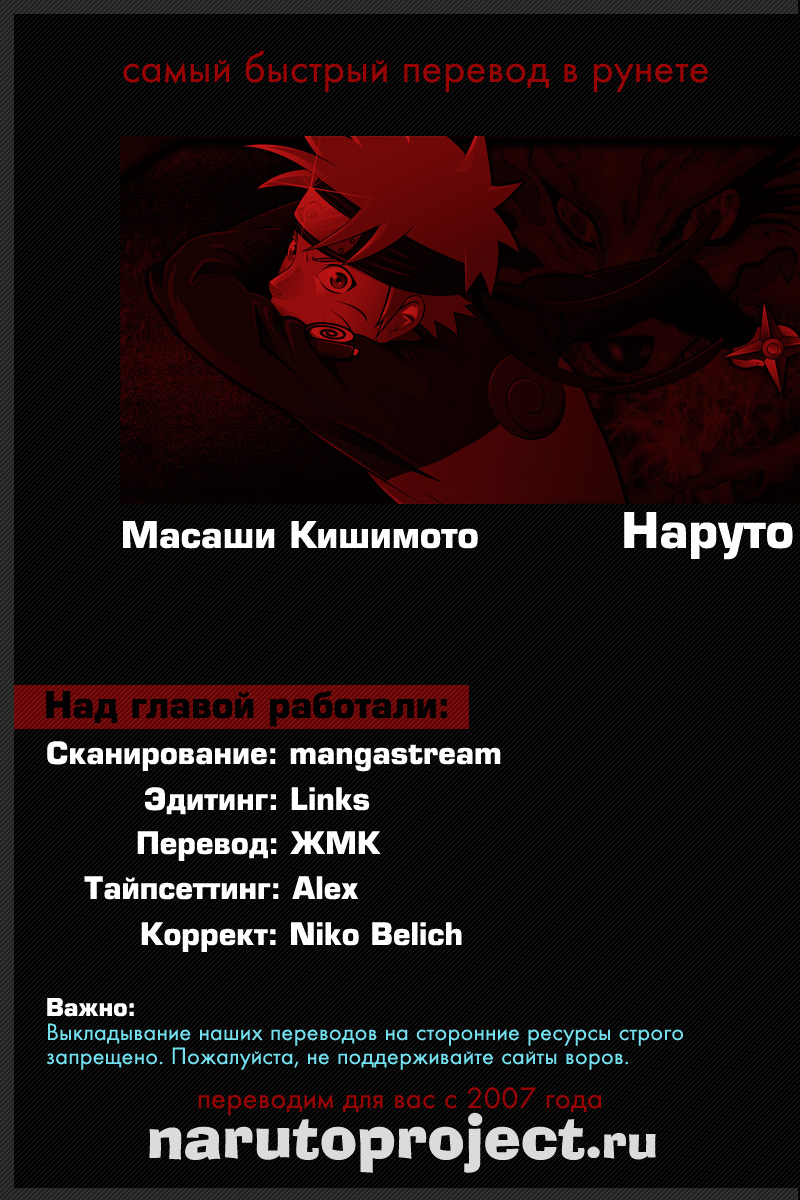 Read Наруто RU Manga Online