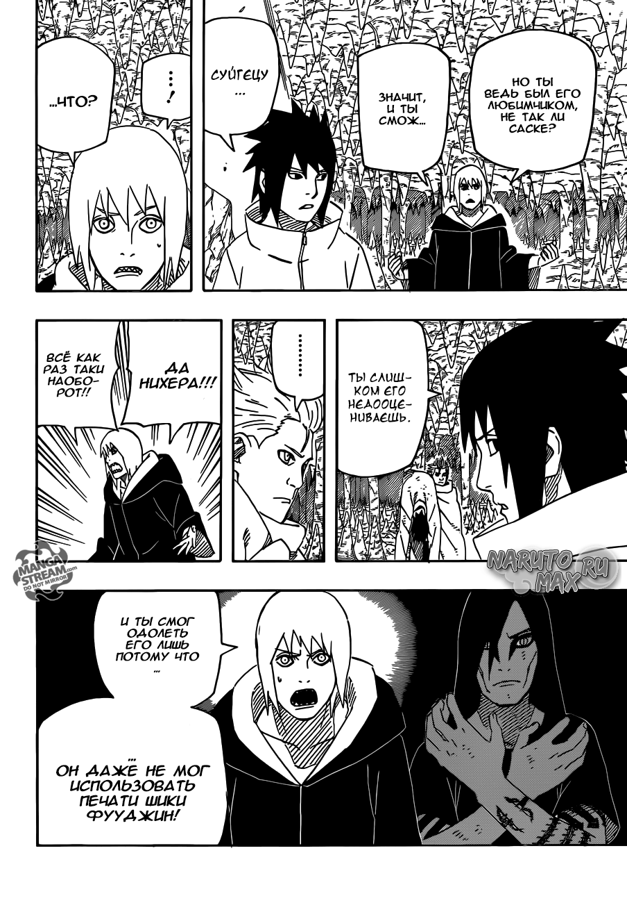 Read Наруто RU Manga Online
