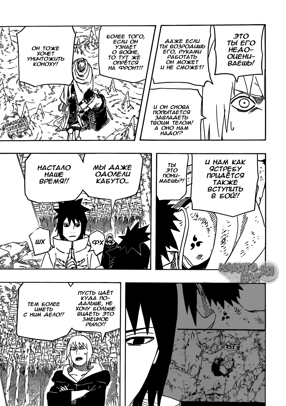 Read Наруто RU Manga Online