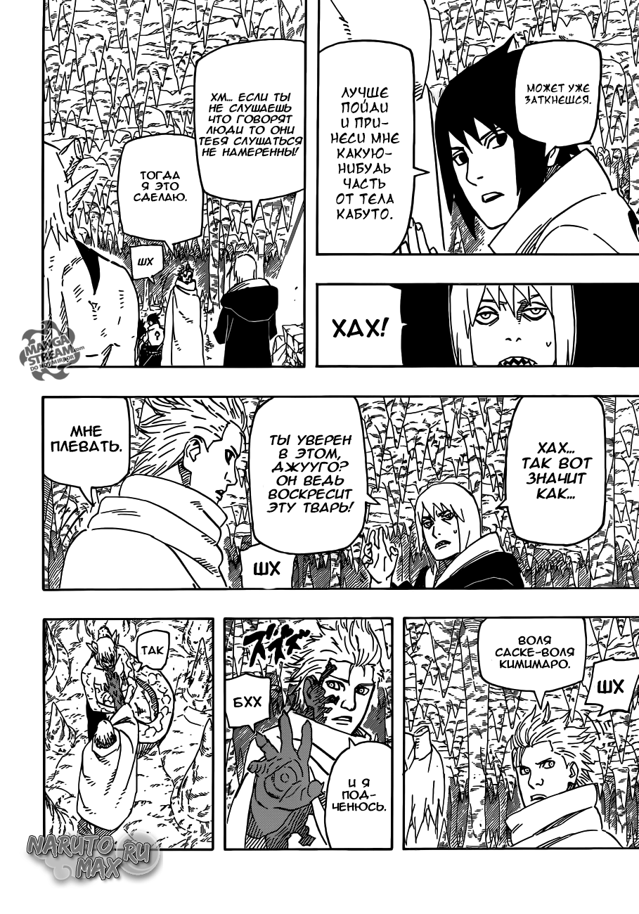Read Наруто RU Manga Online