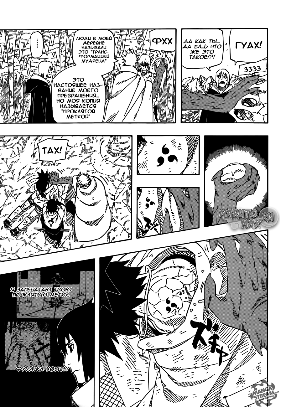 Read Наруто RU Manga Online